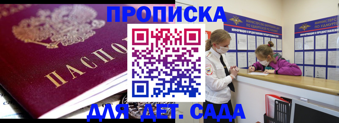 найти адрес прописки в Астрахани
