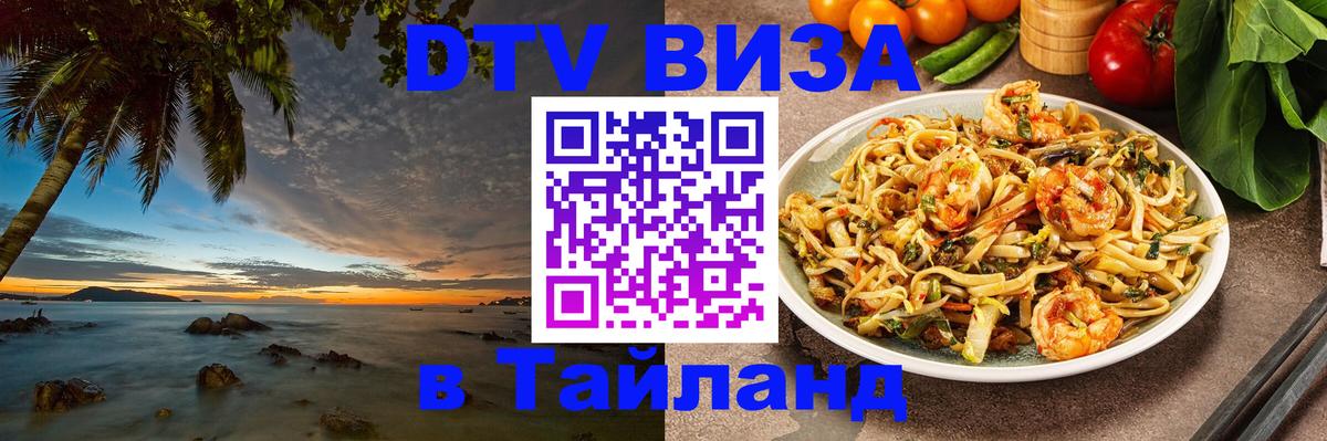 Сколько стоит DTV виза — актуальные цены, оформление даже без документов - 