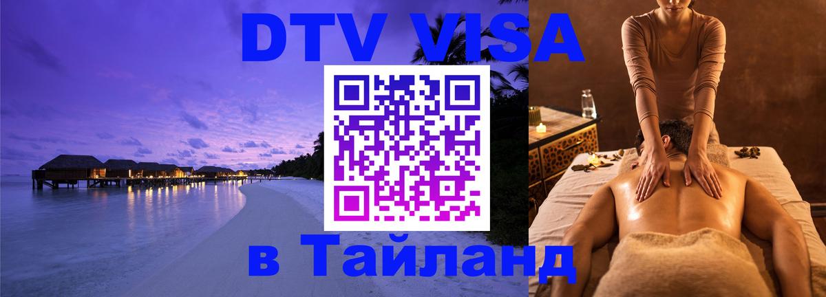Оформление DTV визы под ключ: стоимость и тарифы, только загранпаспорт - Астрахань 